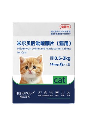 哈尼艾芙猫咪体内外一体驱虫药狗狗绦虫蛔虫线虫米尔贝肟吡喹酮片