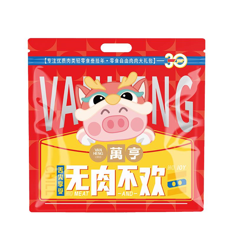 万亨潮汕猪肉脯潮州送礼大礼包