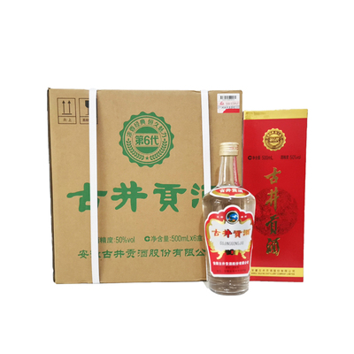 古井贡酒八大名酒固态发酵