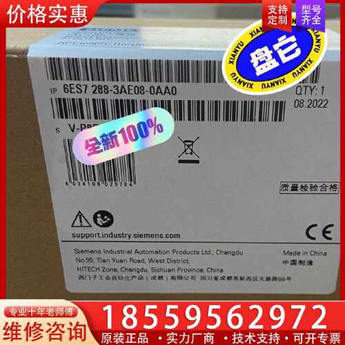 【询价】EM AE08扩展模块6ES7288-3AE08-0A适用