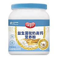 买一送一【600g/罐*2罐益生菌驼奶粉】