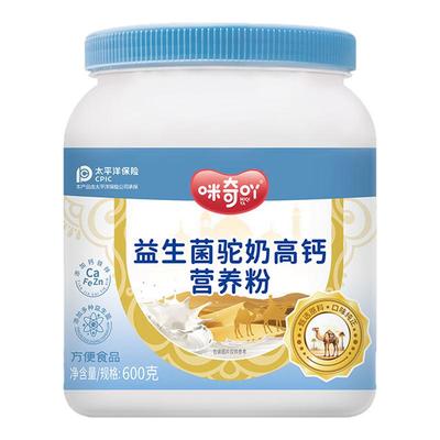 拍一发二儿童益生菌驼奶粉中老年全脂驼乳粉成人高钙营养燕麦粉