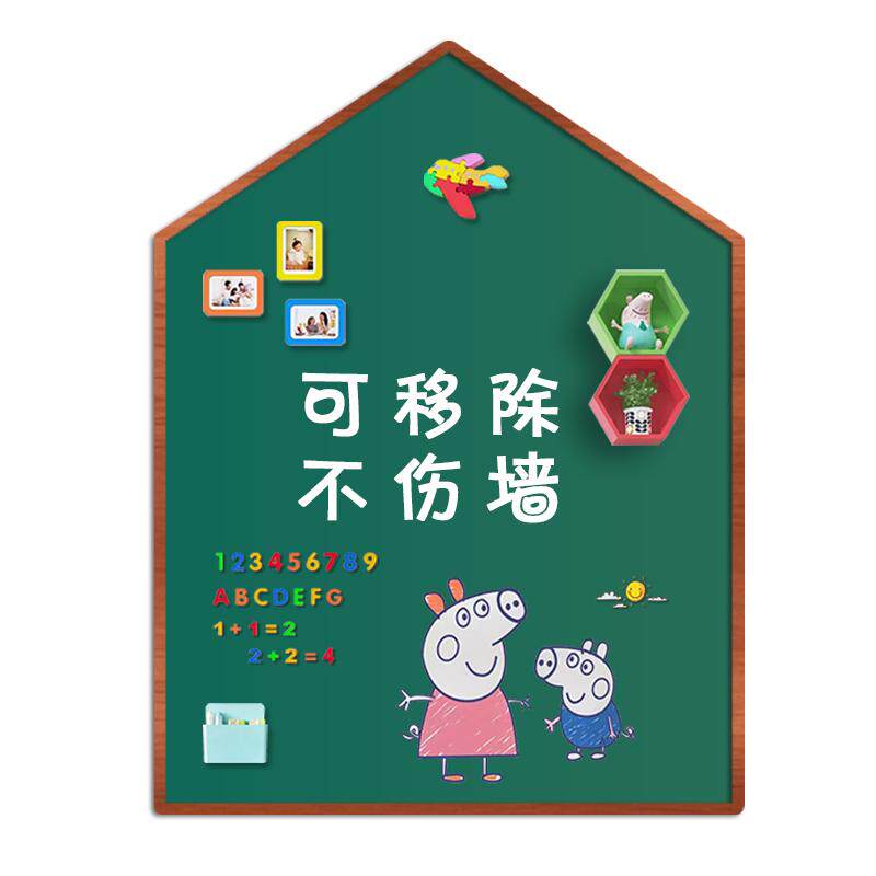 豪利来不伤墙磁性房子黑板墙贴