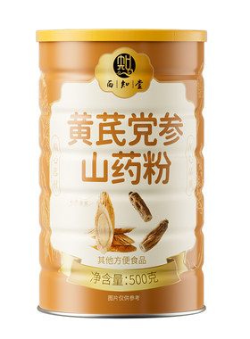 黄芪党参山药粉早餐方便冲饮