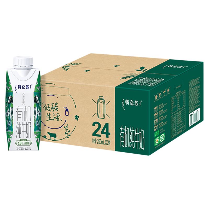 【會員優(yōu)先】特侖蘇有機純牛奶夢幻蓋250ml*24包兩款包裝隨機發(fā)貨