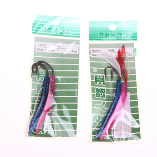 丑女人拖钓弓角6-10cm 马鲛烟仔大青针水面拖钓用水老鼠拖鞋飞机