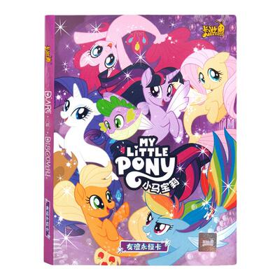 卡游小马宝莉卡册卡包盲盒卡片