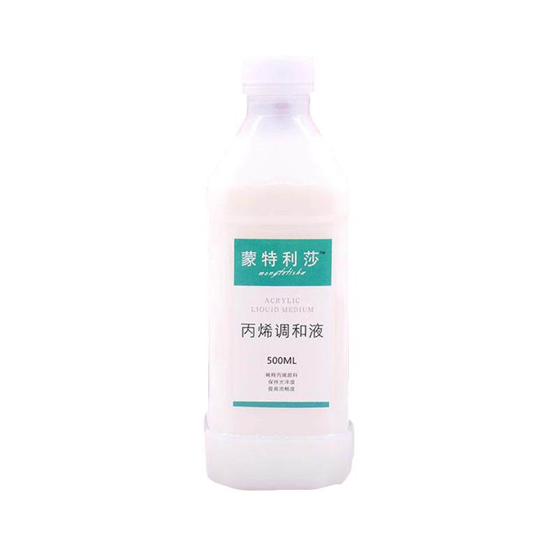 丙烯颜料专用调和液丙烯调和剂保护剂增加光泽延长时间流体画浇注材料媒介防水手绘纺织丙烯稀释剂