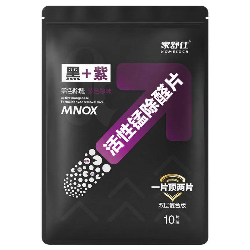 家舒仕活性锰除甲醛分解片升级款双效去甲醛神器新房急入住清除剂