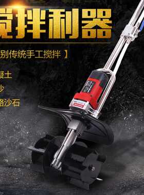 家装宝便携手提式水泥砂灰沙浆混凝土搅拌机小型装修地板砖拌灰机
