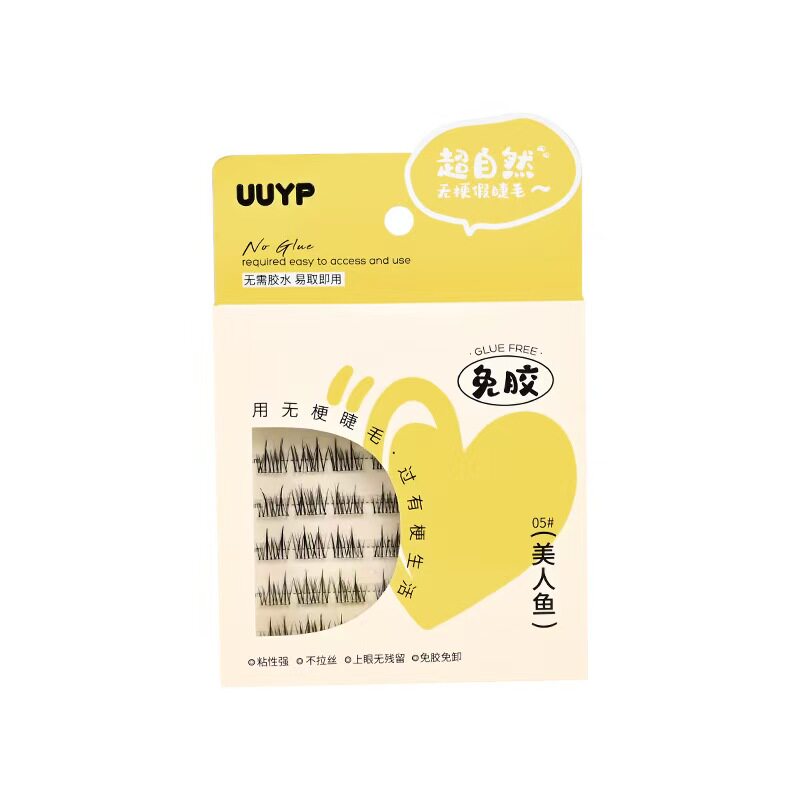 UUYP假睫毛免胶美人鱼单簇免胶