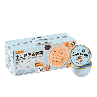 十二夏天燕麦奶谷物碗速食粥健康早餐粥 可微波炉加热 252g×6碗