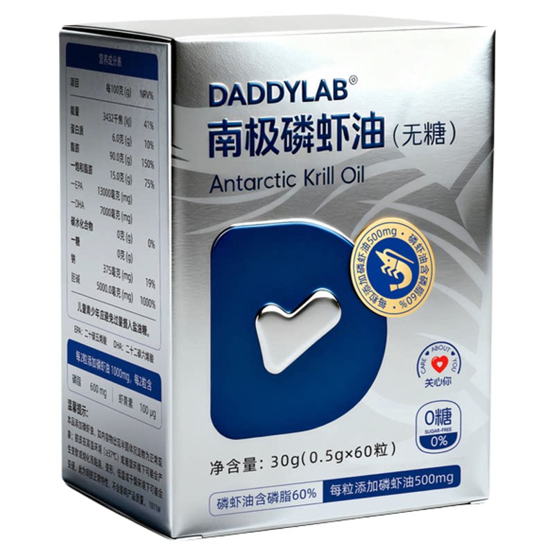老爸定制南极磷虾油500mg/粒