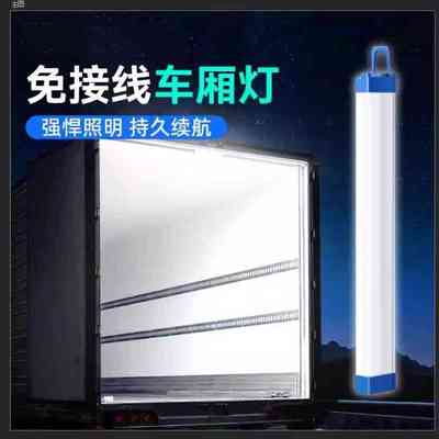 货车车厢照明灯车内灯车载充电吸灯吸顶灯磁吸快递三轮车车箱灯