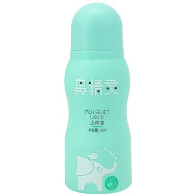 beggi鼻精灵止痒液舒缓膏