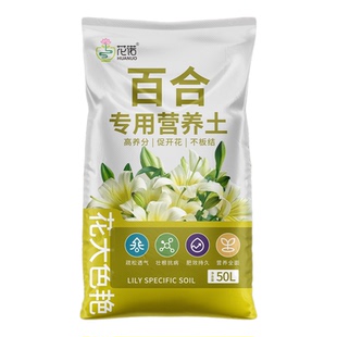 百合花专用土营养土室内植物通用种球土有机种植土家用养花专用土