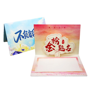 立体贺卡定制高级感信封18岁成人礼卡片中考励志卡员工入职卡代写