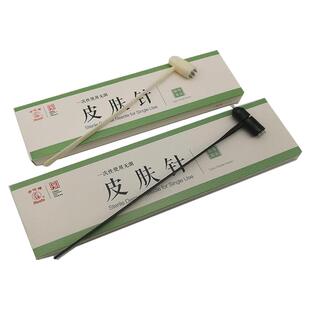 皮肤针梅花针无菌医用家用七星针脱发拔罐放血针泄血针灸