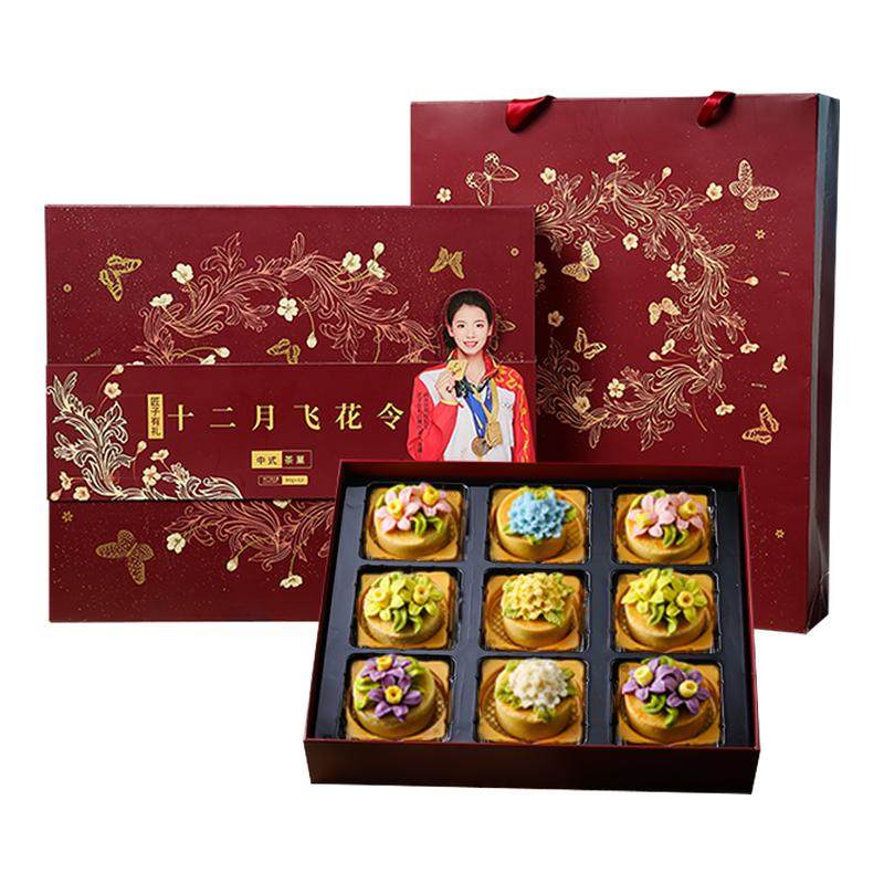 高颜值新中式月饼2026年新款中秋节手工糕点礼盒装送长辈茶点心