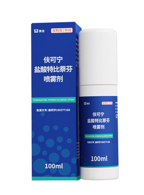 雷米高澳龙皮肤喷剂伏可宁盐酸特比萘芬狗狗癣猫咪宠物真菌藓感染