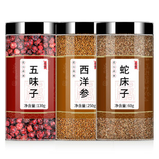 五味子菟丝子蛇床子中药材正品兔丝子五位子泡茶泡水非特级野生