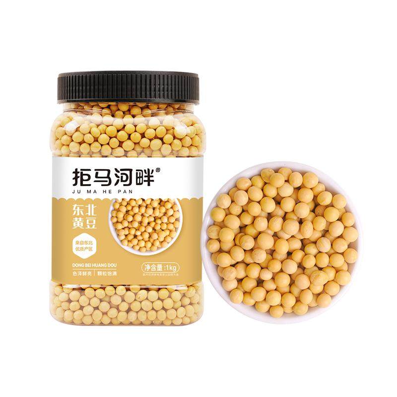 黄豆打豆浆专用农家自种东北非转基因新小黄豆批发本地老品种大豆