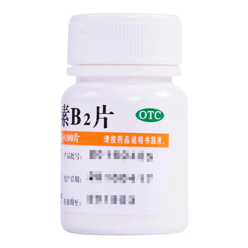 【维福佳】维生素B2片5mg*100片/盒