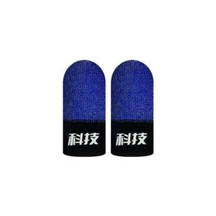 向日葵同款出品绿搓科技指套少羽校长不断触丝滑防汗吃鸡游戏指套