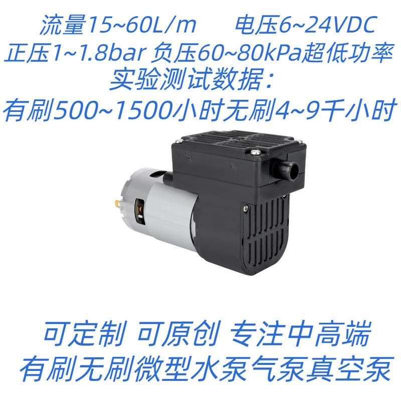销售直流微型气泵微型充气打气泵超大流量20~ 60L/min12v24v