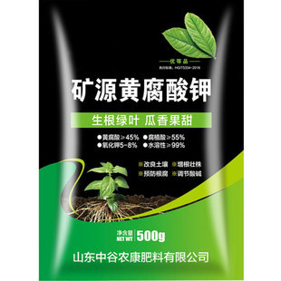 矿源黄腐酸钾水溶性黑水肥料蔬菜花卉生根壮苗剂土壤活化剂活化宝