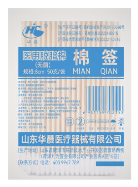 华晨医用棉签无菌级别一次性棉棒