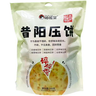 山西特产昔阳压饼酥薄脆独立小包装香葱味椒盐味杂粮芝麻饼干零食