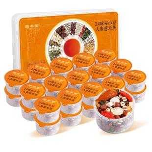 固本堂24味赤小豆人参薏米茶红豆五指毛桃养生茶茶包除湿茶祛湿气