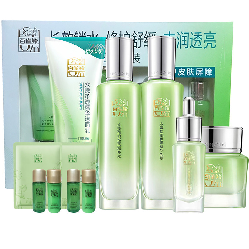 百雀羚护肤水嫩倍现套装补水保湿