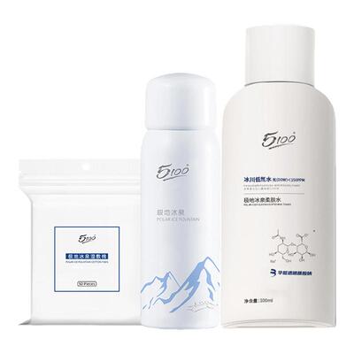 5100冰泉舒缓补水喷雾50ml*1+华熙柔肤水100ml+湿敷棉50片旅行装