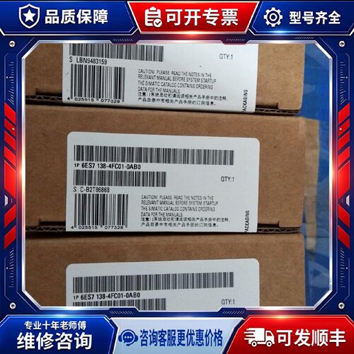 【议价-可维修】  6ES7138-4FC01-00 /均有货