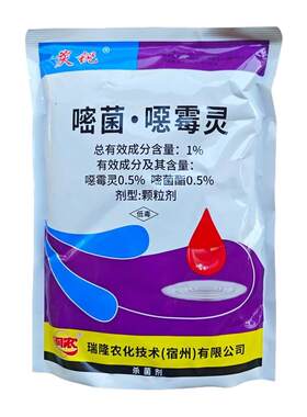 恶霉灵颗粒撒施杀菌剂黑痣根腐病