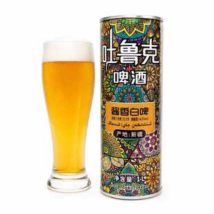 新疆吐鲁克原浆酱香白啤酒1L罐装12.5P精酿05月生产原浆啤酒罐装