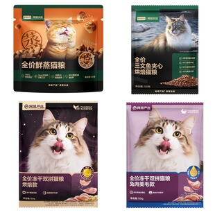 【天猫U先】网易天成全价鲜蒸猫粮试吃轻烘焙猫粮鲜肉鸡肉增肥
