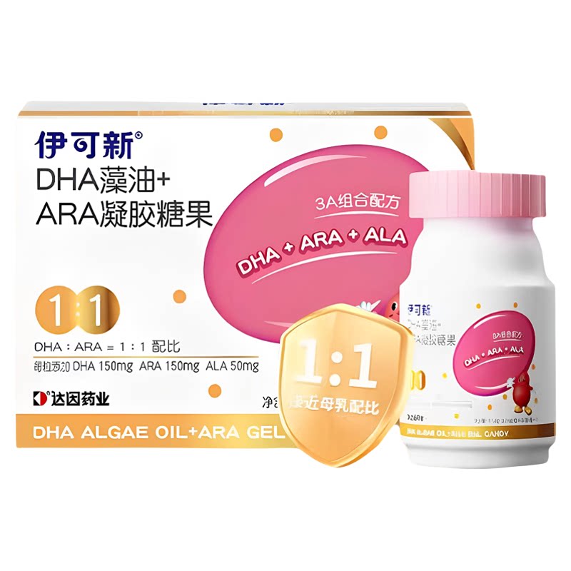 伊可新3A金装DHA藻油+ARA凝胶助眼脑发育儿童婴幼儿【防伪可查】