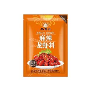 麻辣蒜蓉十三香小龙虾调味料香辣虾尾炒花甲田螺龙虾料底料家商用