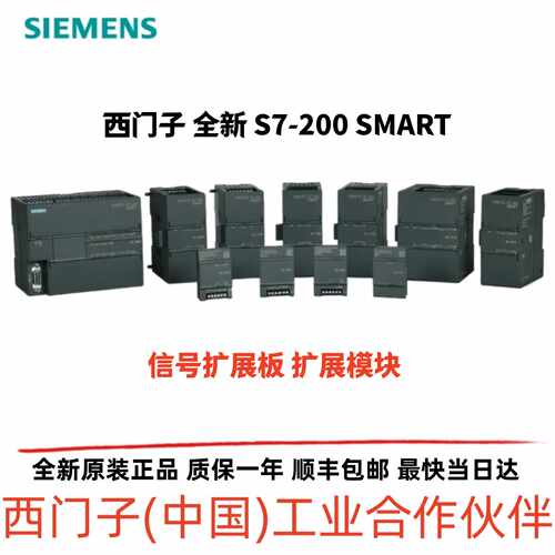 议价西门子PLC S7-200信号扩展6ES7288 SB 5CM01 AE01 AQ01 DT04