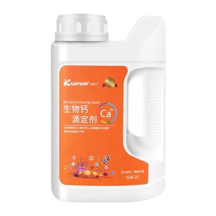 卡默尔滴定液 kamoer滴定液补充液钙镁KH提升剂水族珊瑚缸添加剂