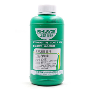 正味食研7263肉精油 包子馅 卤菜熟食 米线米粉 凉拌麻辣烫 增香