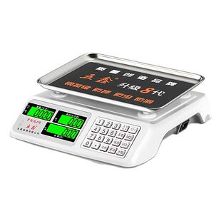 电子秤商用台秤30kg公斤计价秤高精度称重克称电子称商用天平市斤