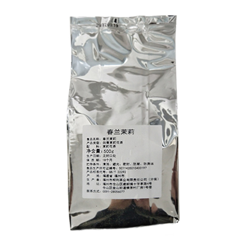 帮利茉莉绿茶烘青饮品店春兰