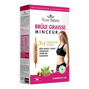 【所有女生直播间】Flora Natura爆燃7+1大红针提高代谢大肚腩