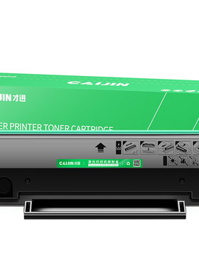 才进适用奔图M6202nw硒鼓PD213墨盒P2206nw M6603nw碳粉M6206w P2210W打印机墨粉原装粉盒pantum 6202w打印机