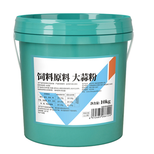 大蒜素粉兽用牛羊用预混料水产益生素开胃促长鸡鸭鹅猪饲料添加剂