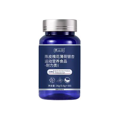 谯山谷陈皮槐花薄荷银杏片官方旗舰店正品植萃滋润养肺护肺素nn